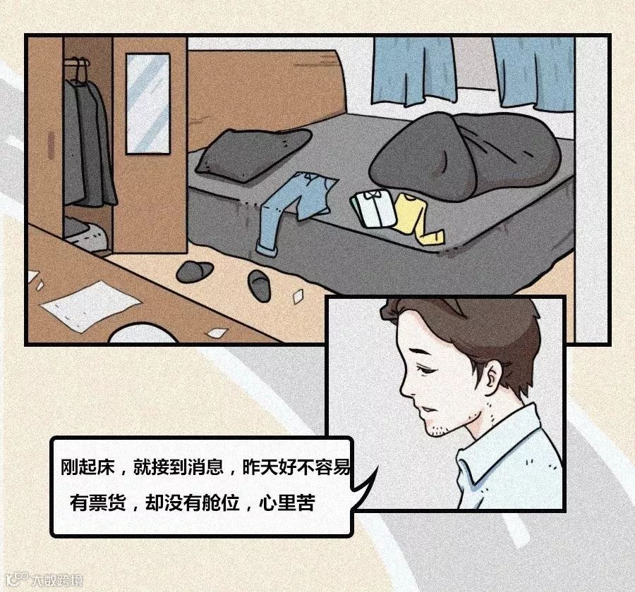 做货代的我，和朋友吃了个饭，于是就坚持不住了