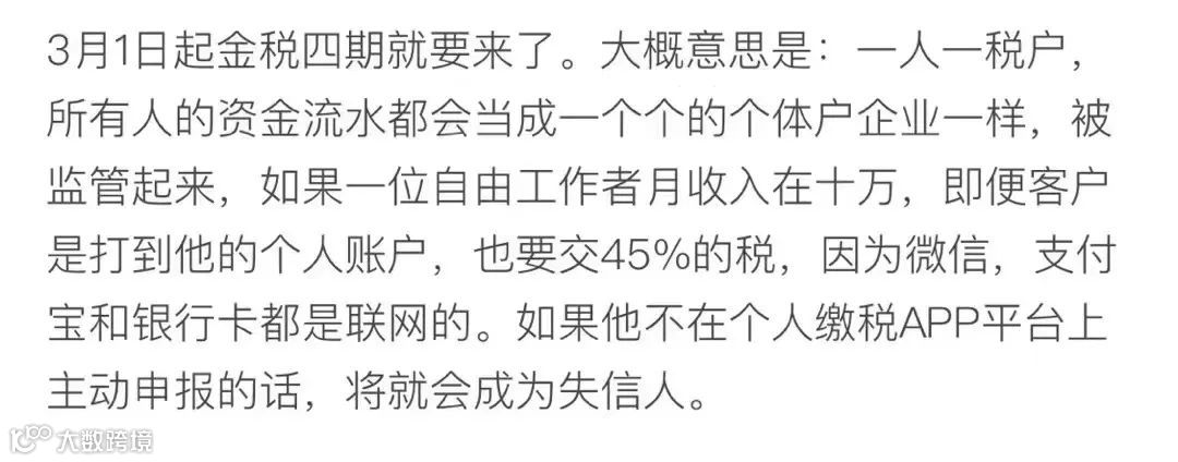 很有必要关注一下金税四期动态