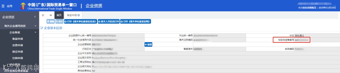 出入境检验检疫流程
