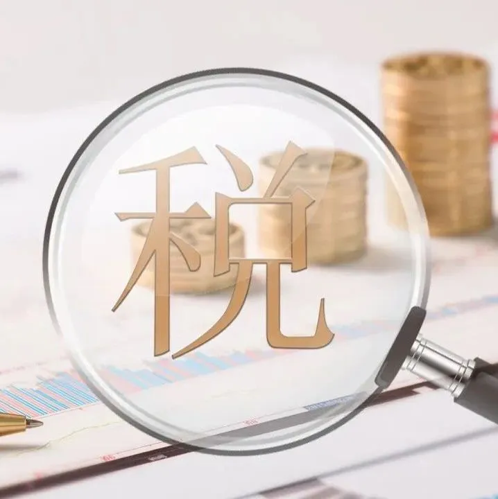 最高检、公安部联合发布依法惩治骗取出口退税犯罪典型案例