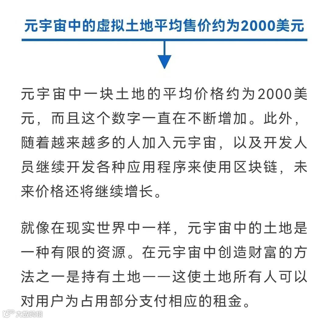 24个关于元宇宙的统计数据