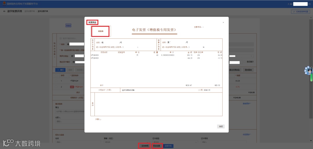 数电票18个最新最全实操指南！抓紧收藏！