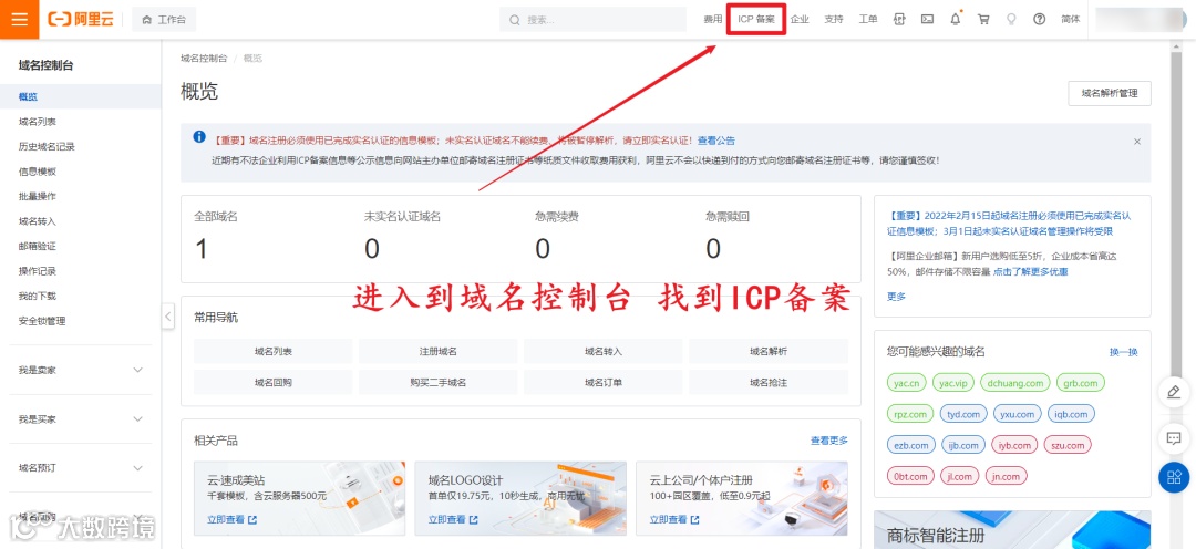 独立站域名如何选择、购买、解析？新手卖家必看