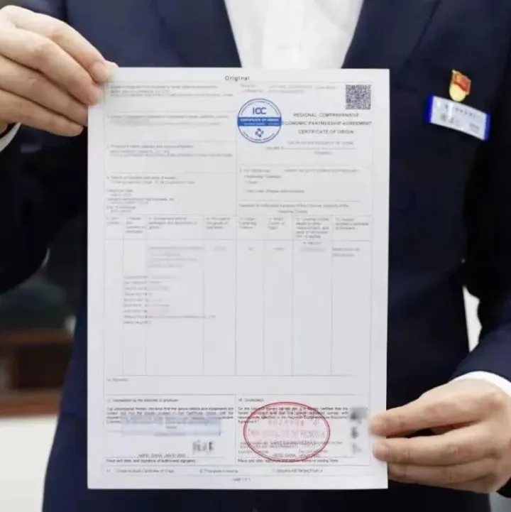 原产地证书那些事