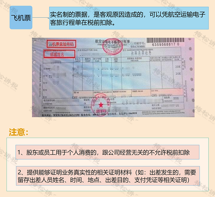 税局明确：这8类个人抬头发票不仅可以报销，还可抵扣进项！