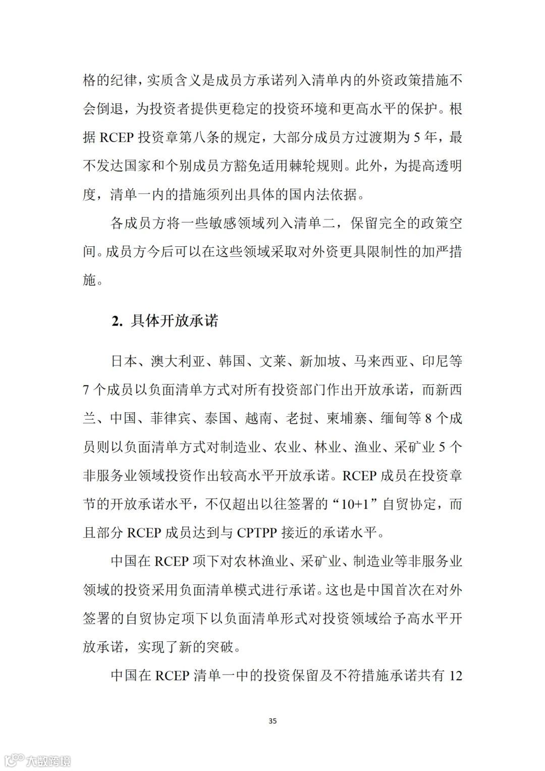 从事跨境电商业务的朋友们注意:商务部推送了一份教材