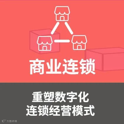 强大的应用系统助力商家服务伙伴