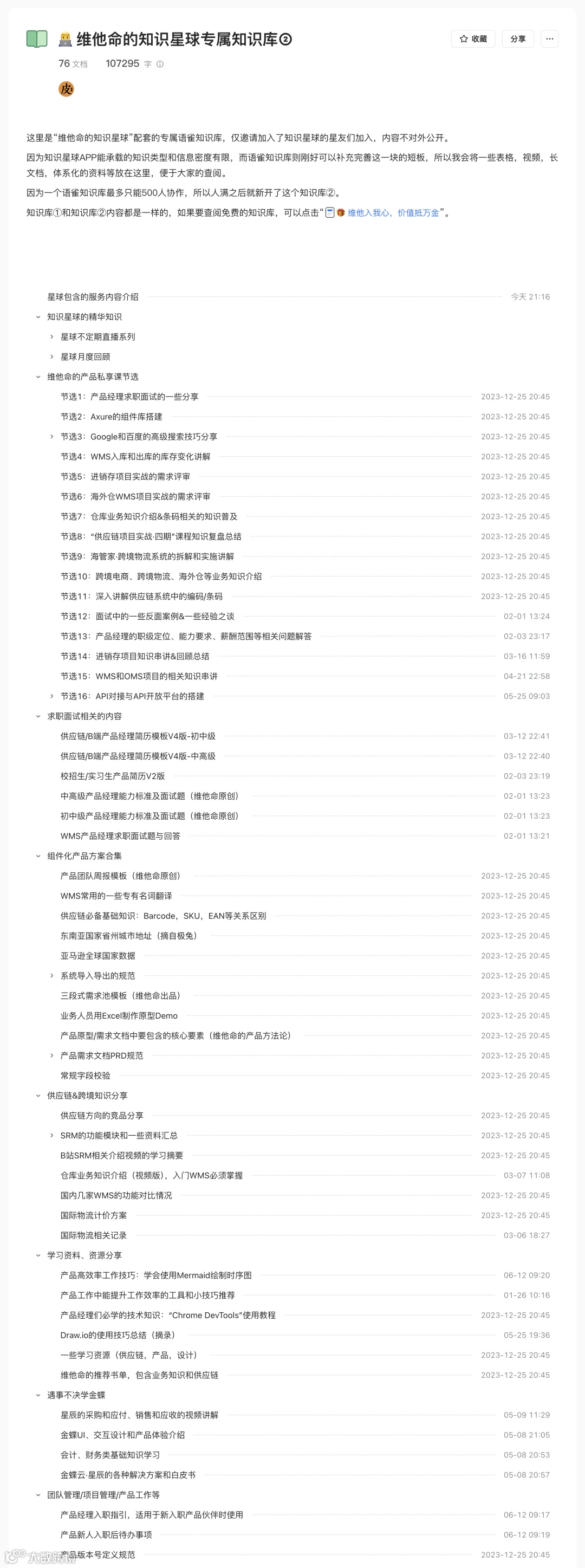 一文讲透，维他命可以提供哪些服务？你该如何选择适合自己的服务项？