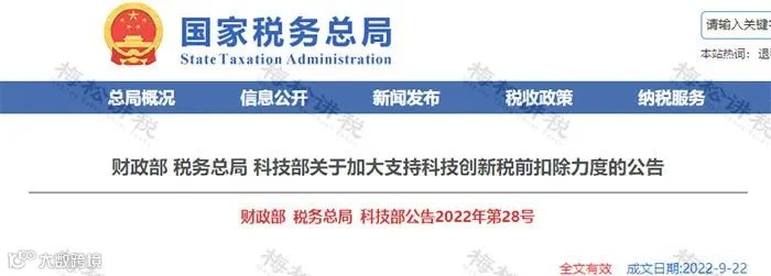 12月征期来了!个税新增3项优惠!3项社保缓缴再延长!小规模纳税人免征增值税+工会经费全额返还+免征残保金等11项政策即将到期!