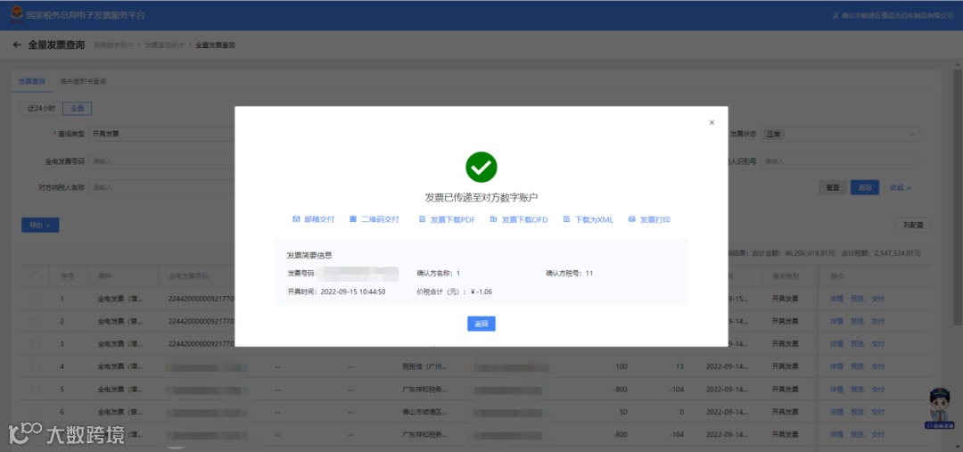 数电票18个最新最全实操指南！抓紧收藏！