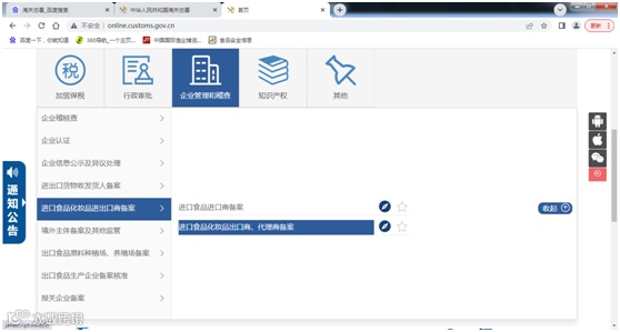 海关手把手教你办理进口食品出口商、代理商备案