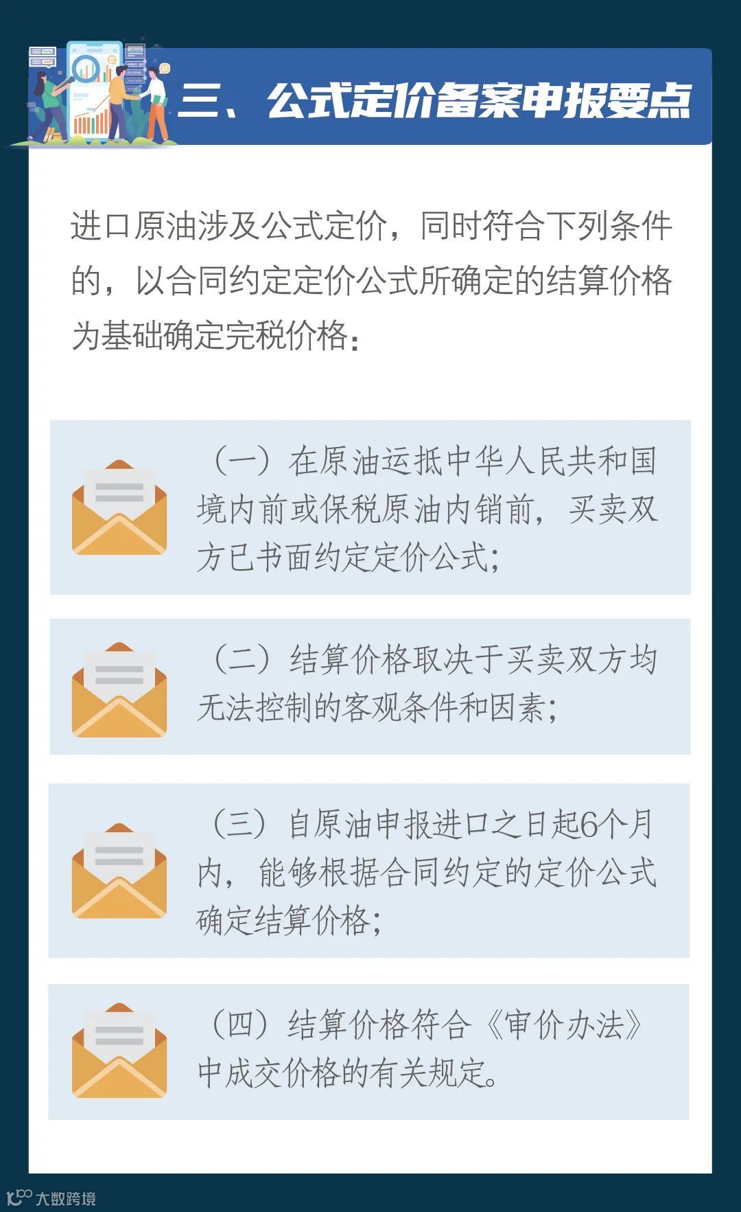 关税聚焦｜我为群众办实事——进口原油合规申报那些事