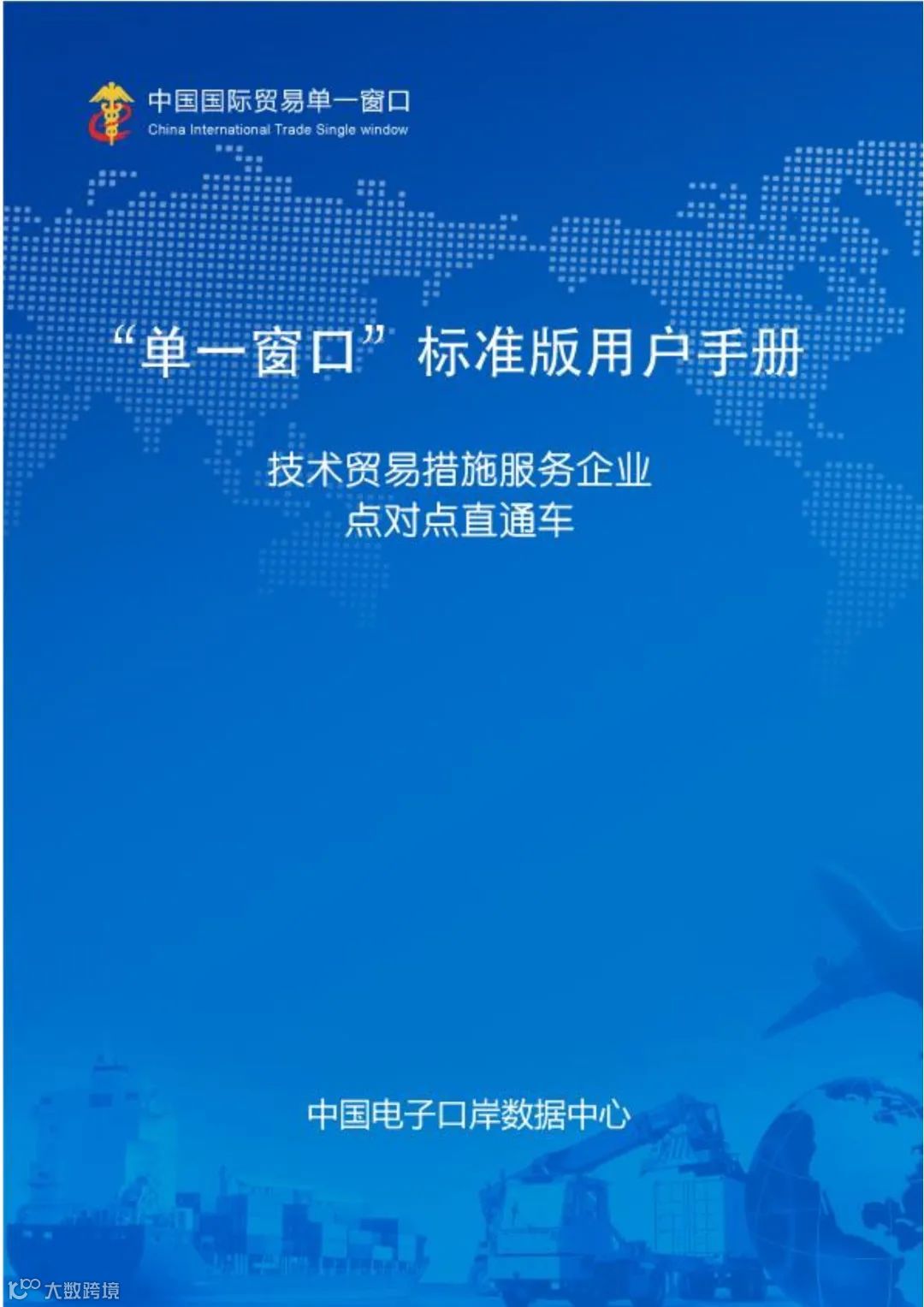 单一窗口这个变化要注意到了