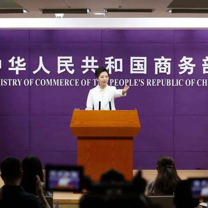 商务部9月5日召开例行新闻发布会_大数跨境｜跨境从业者专属的媒体平台