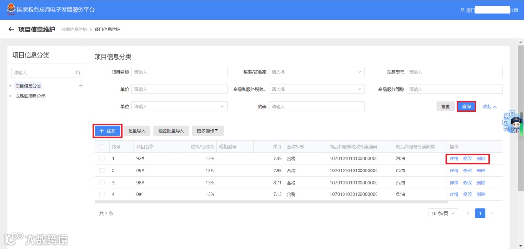 数电票18个最新最全实操指南！抓紧收藏！