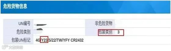 进出口危险化学品、危险货物及其包装海关监管业务指南