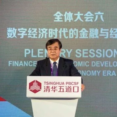 数字经济时代，金融业正在经历一场前所未有的变革