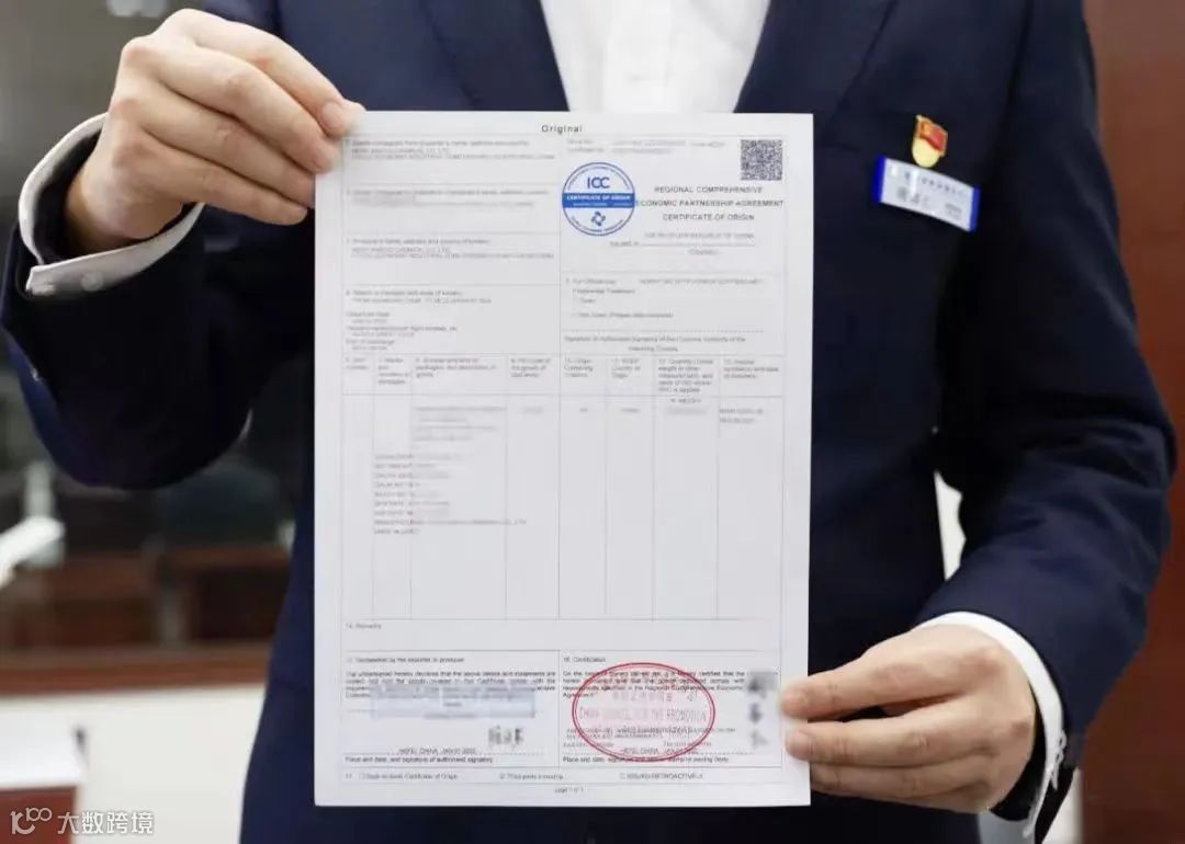 原产地证书那些事