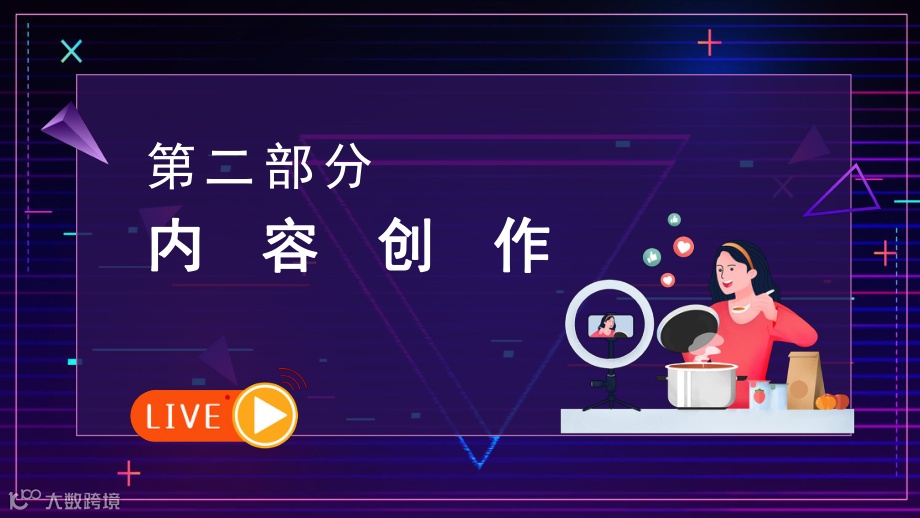 抖音运营策划方案