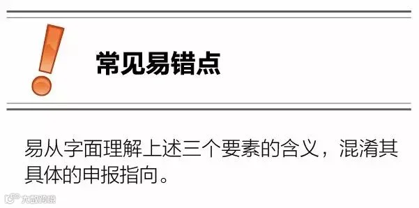 报关不出错 | 功能、原理、用途如何简单区分？