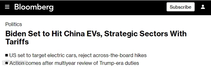 最快下周！拜登：对华加征100%关税!