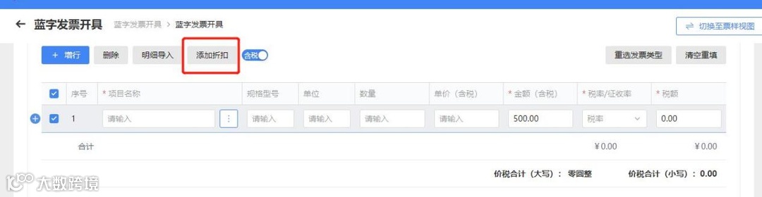 数电票18个最新最全实操指南！抓紧收藏！