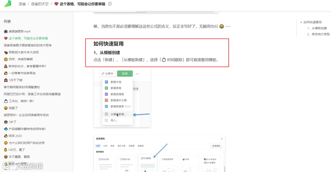 产品文档中，特殊标点符号的使用建议