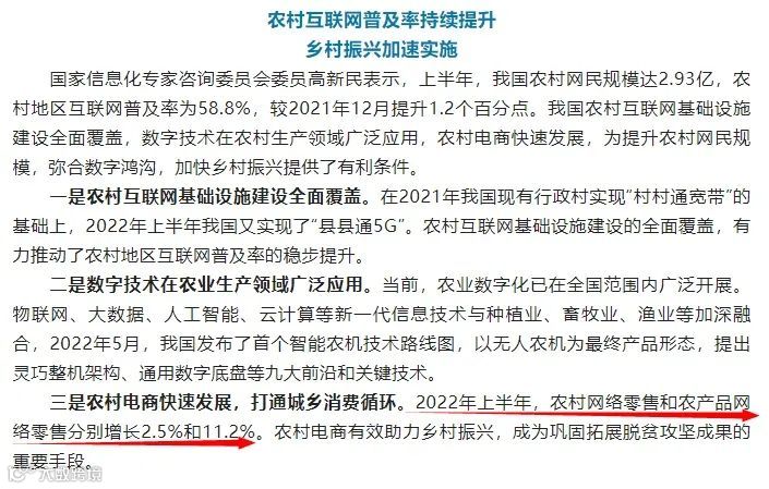 全国网络直播用户规模超7亿,占网民近7成