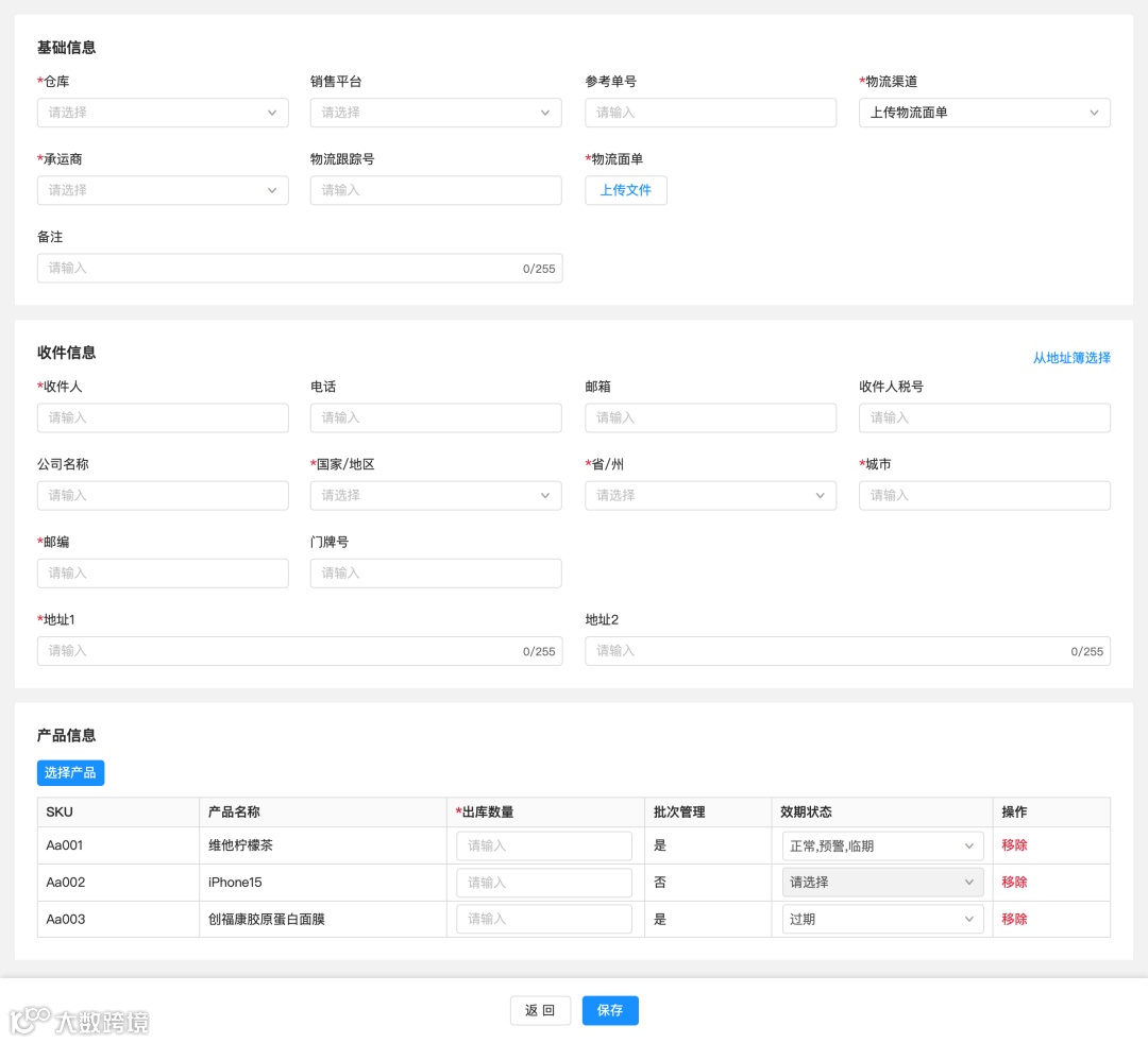 拆解ERP的批次管理，包含业务介绍及产品设计