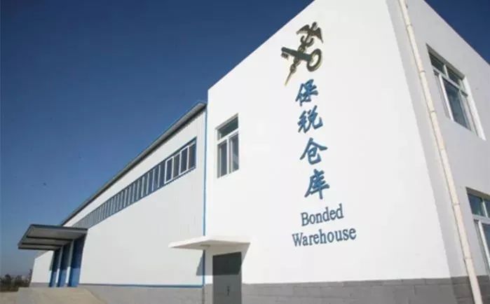 保税仓库微课堂之一:小关带你认识保税仓库
