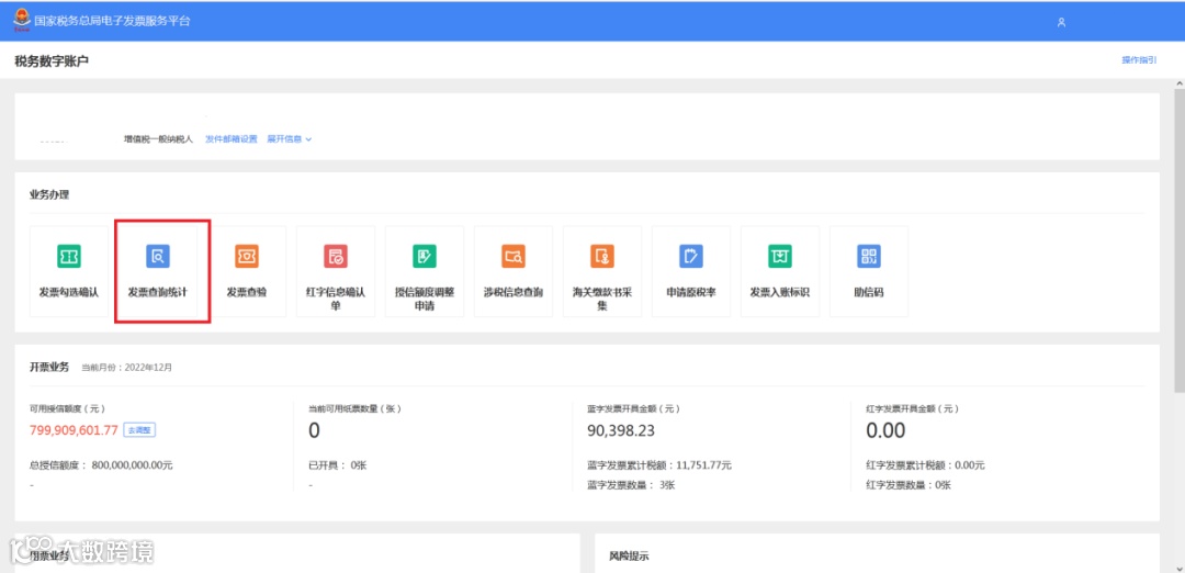 数电票18个最新最全实操指南！抓紧收藏！