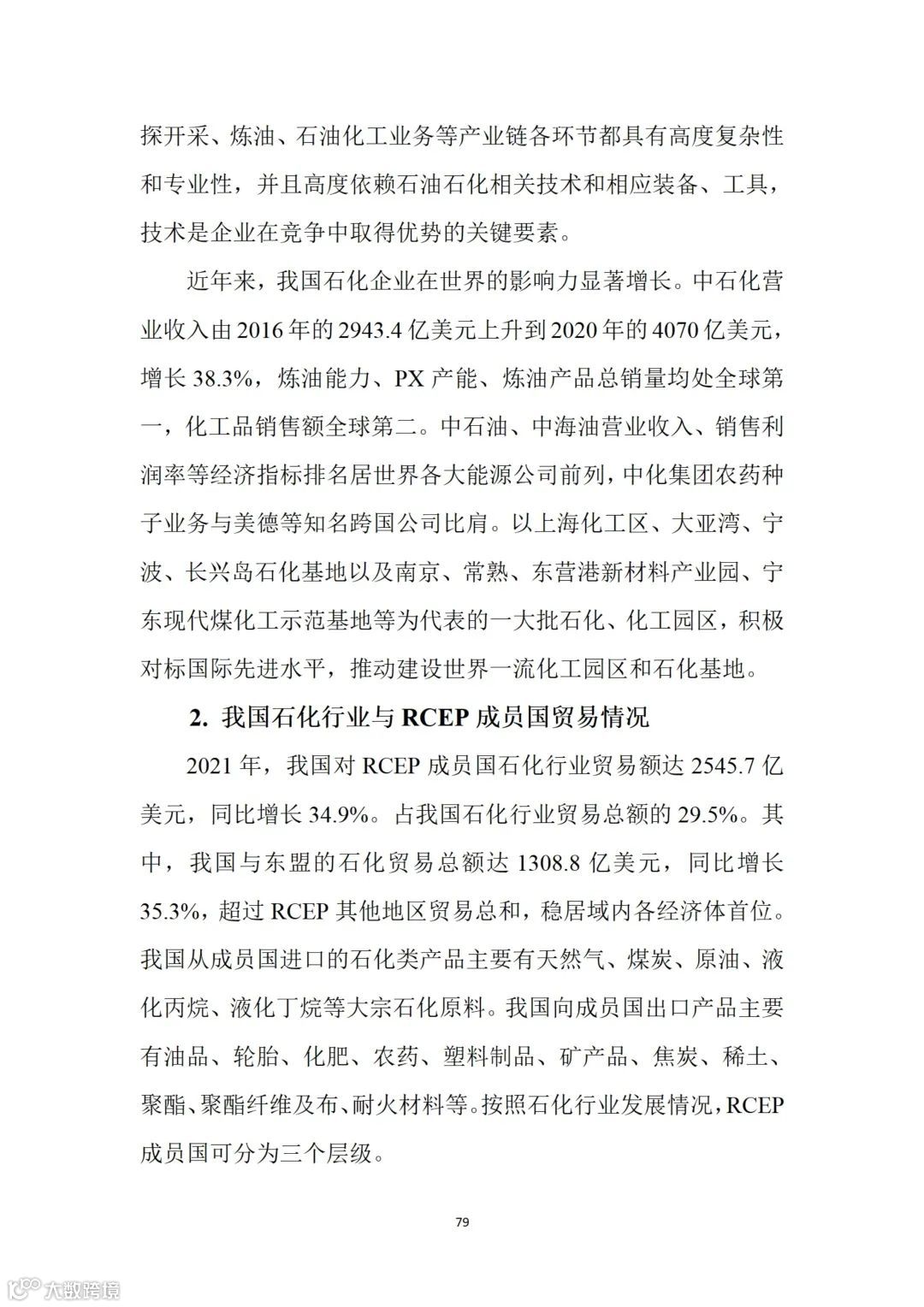 从事跨境电商业务的朋友们注意:商务部推送了一份教材