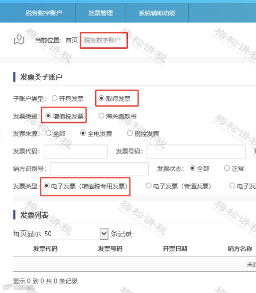 全电发票如何避免重复入账？备注栏怎么写？盘点全电发票7大贴心设计！