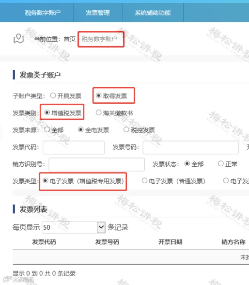 全电发票如何避免重复入账？备注栏怎么写？盘点全电发票7大贴心设计！