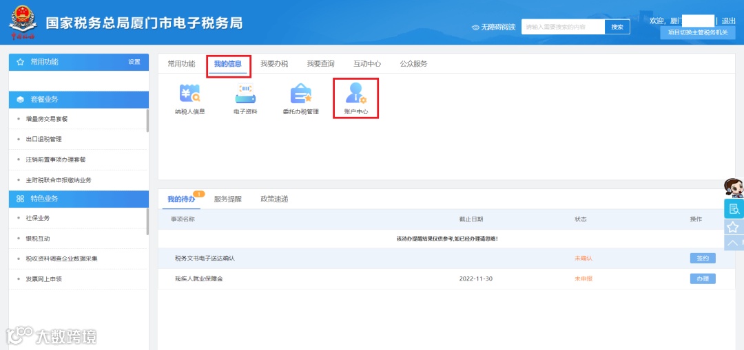 数电票18个最新最全实操指南！抓紧收藏！