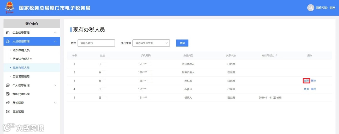 数电票18个最新最全实操指南！抓紧收藏！