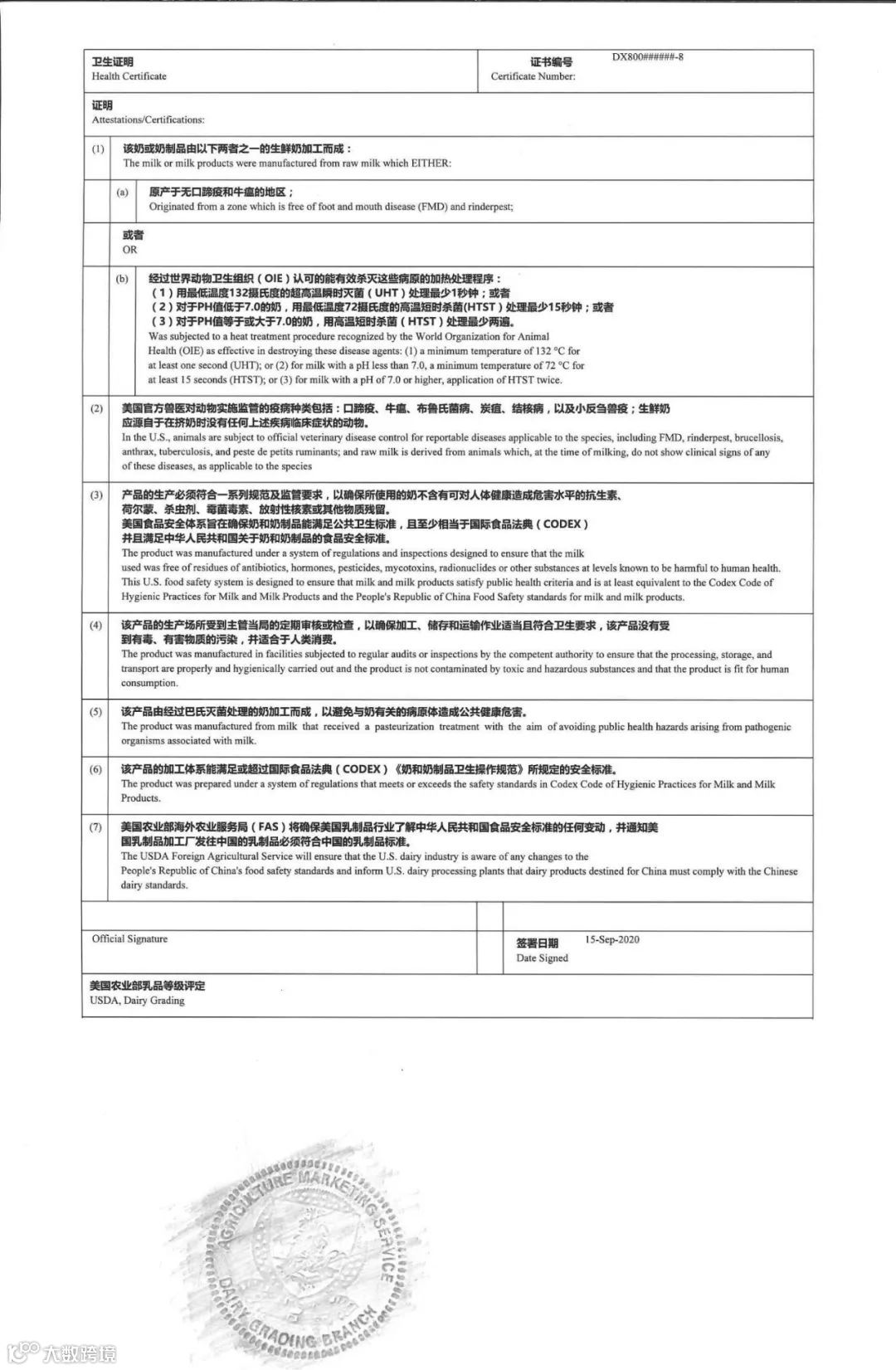 实用指南丨常见入境检验检疫证书有哪些?(乳品篇)