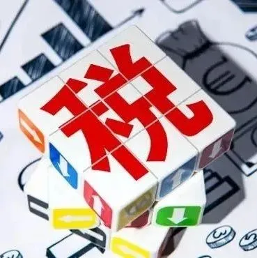 哪些出口货物不能退税和免税？