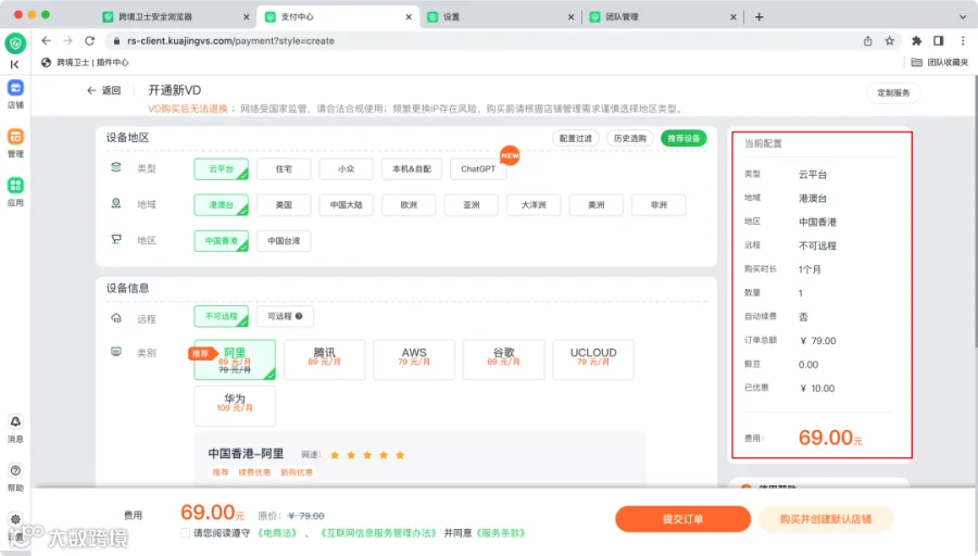 5000字长文，拆解跨境安全（指纹）浏览器业务背景及产品设计