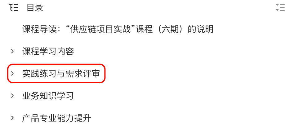 决胜金三银四:“供应链项目实战课·六期”开课在即,UP供应链产品力……