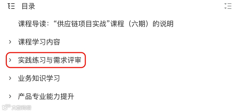 决胜金三银四:“供应链项目实战课·六期”开课在即,UP供应链产品力……