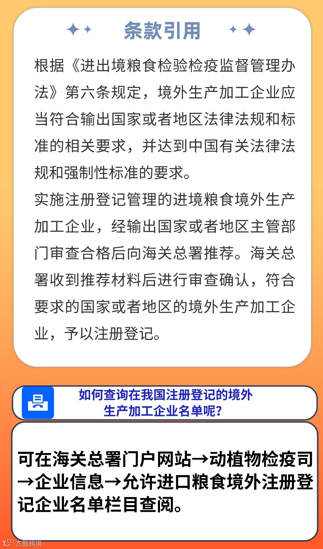 进口粮食监管知多少