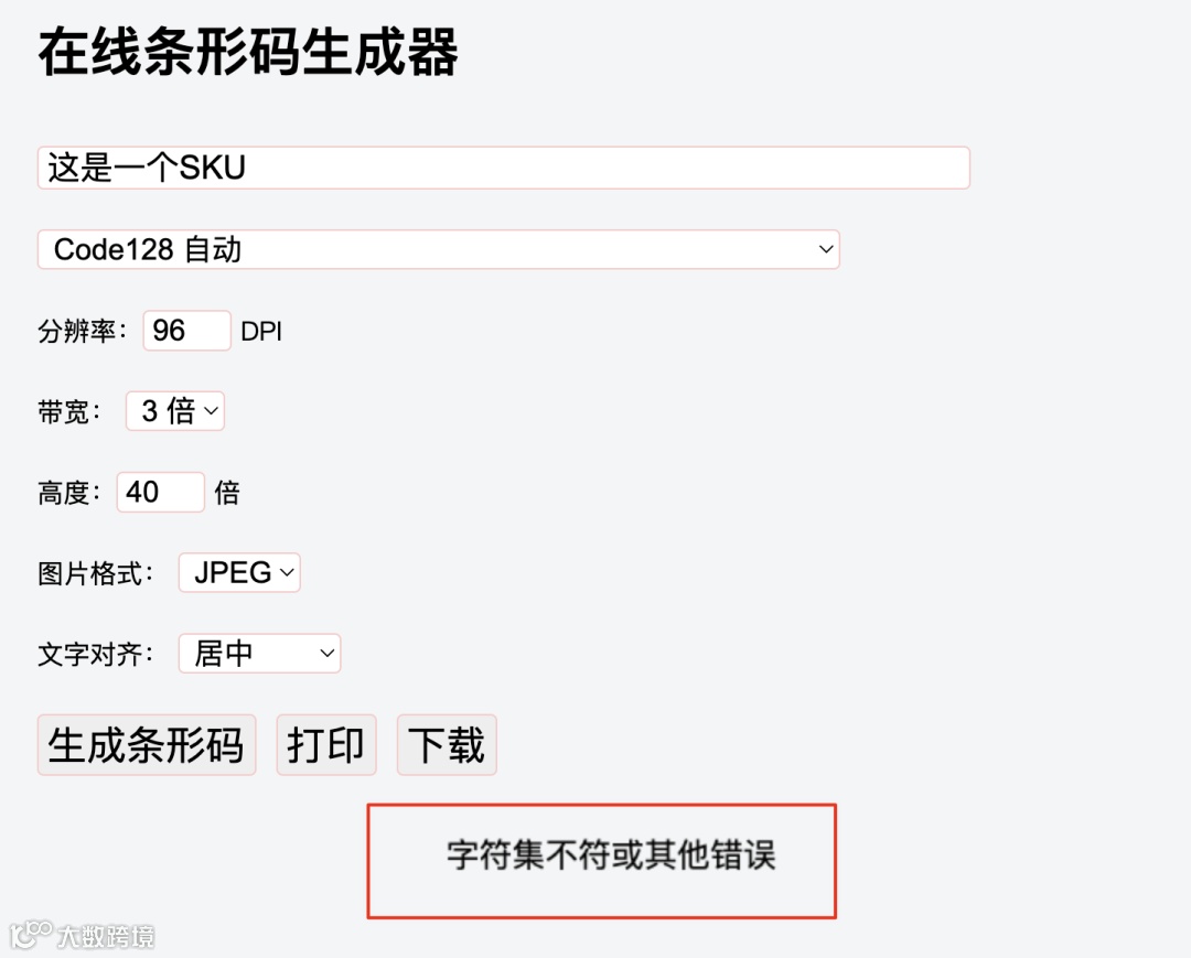 供应链系统中的编码和条码，你真的懂吗？