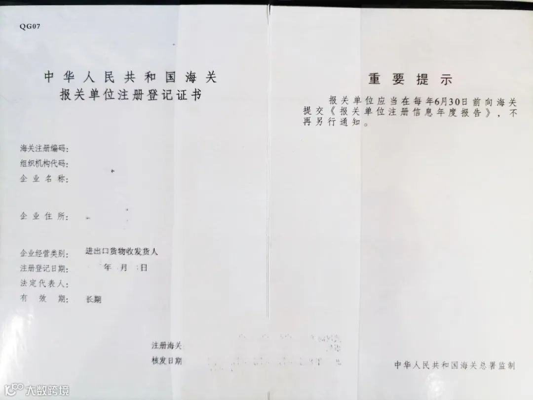 企业备案、变更、注销的那些事儿