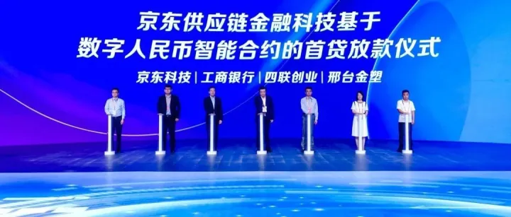 当数字人民币新场景遇上供应链金融，将擦出怎样的产业“火花”？