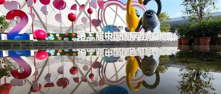 中国坚持高水平对外开放给世界带来什么