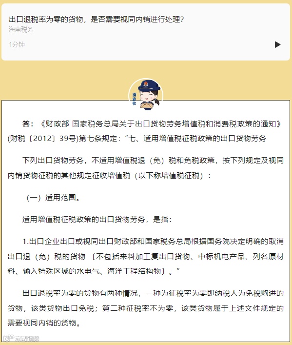 买单出口为什么会被重点监管？这篇文章说清楚了！