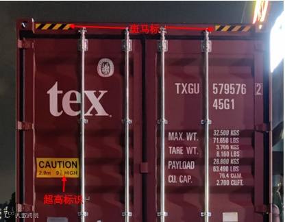 一文读懂集装箱标识