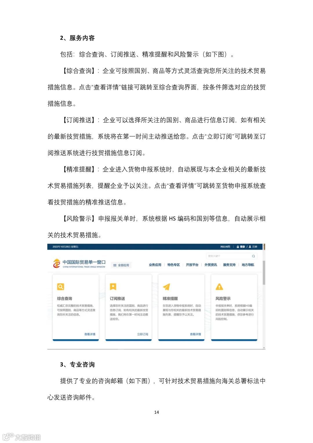 单一窗口这个变化要注意到了