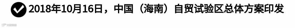 图解！自由贸易区、自由贸易试验区与跨境电商综合试验区